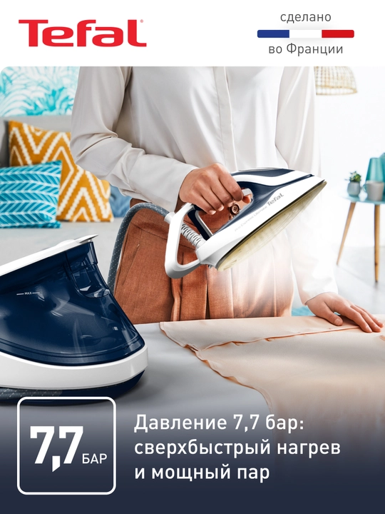 Парогенератор Tefal Pro Express Ultimate II GV9712E0