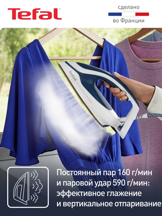 Парогенератор Tefal Pro Express Ultimate II GV9712E0