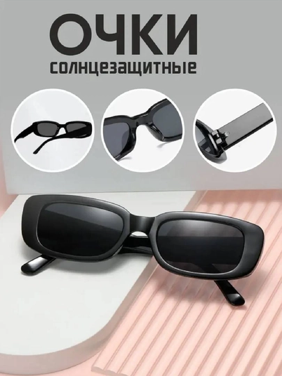 Солнцезащитные очки для женщин