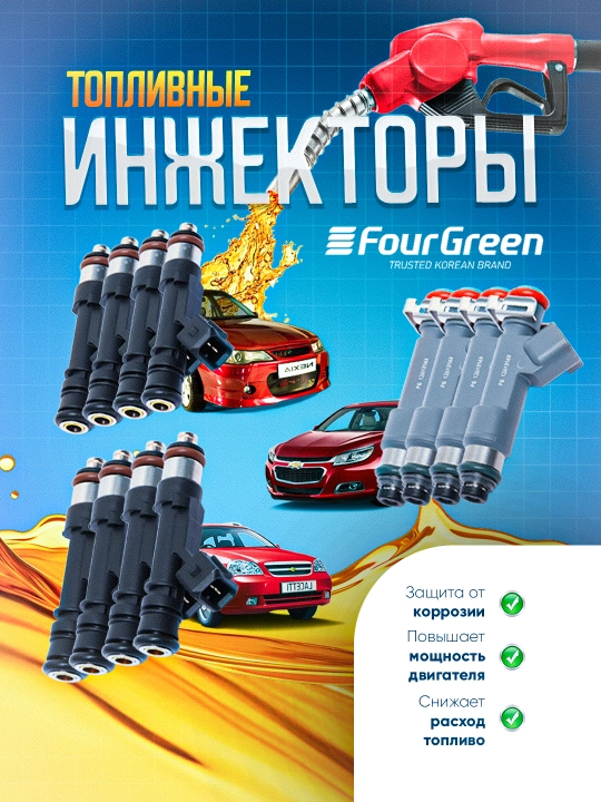 Топливные инжекторы OEM 17103677 её инжектор для GM - 