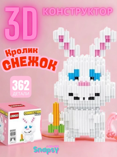 Лего 3D конструктор из миниблоков, LEGO космонавт, животные, кошки, собаки — SNAPSY-КОСМОНА-МОЛОЧ