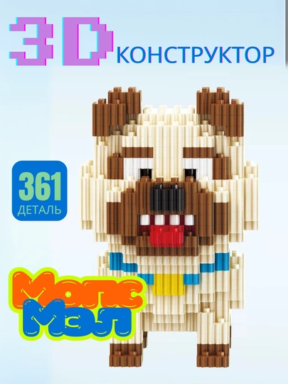Лего 3D конструктор из миниблоков, LEGO космонавт, животные, кошки, собаки — SNAPSY-КОСМОНА-КОРИЧН