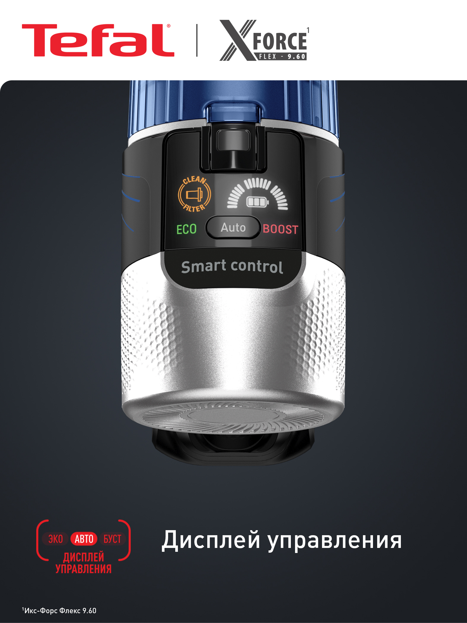 Tefal X-Force Flex 9.60 Aqua TY20C4WO simsiz changyutgichi