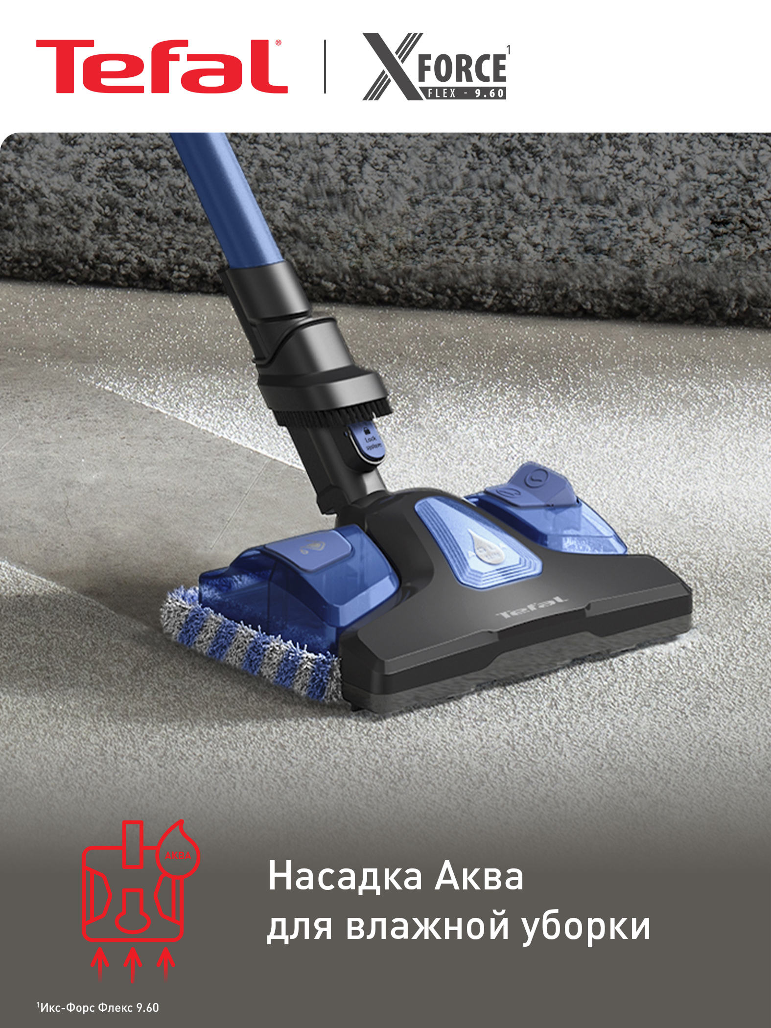 Tefal X-Force Flex 9.60 Aqua TY20C4WO simsiz changyutgichi