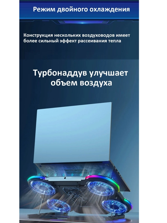 Sovutgich va radiator 5 fanatli, RGB yoritgichli noutbuk stendi