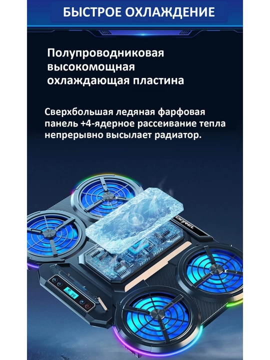 Sovutgich va radiator 5 fanatli, RGB yoritgichli noutbuk stendi