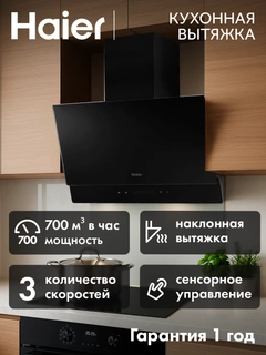 Черный