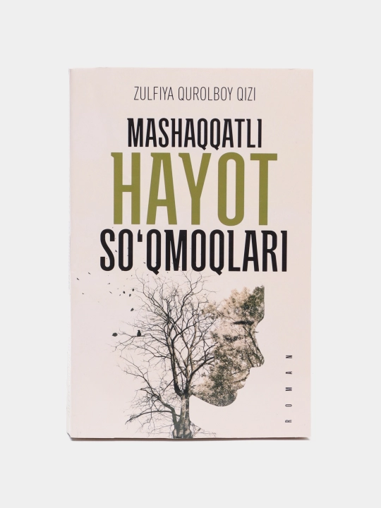 Zulfiya Qurolboy qizi - Mashaqqatli hayot so'qmoqlari - 