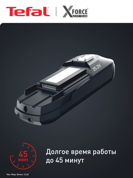 Беспроводной пылесос Tefal X-Force Flex 12.60 Animal Auto TY98A9WO