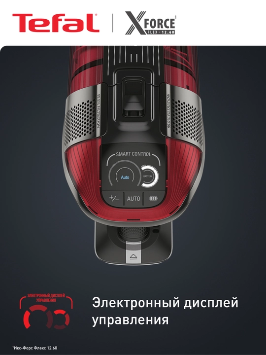 Беспроводной пылесос Tefal X-Force Flex 12.60 Animal Auto TY98A9WO