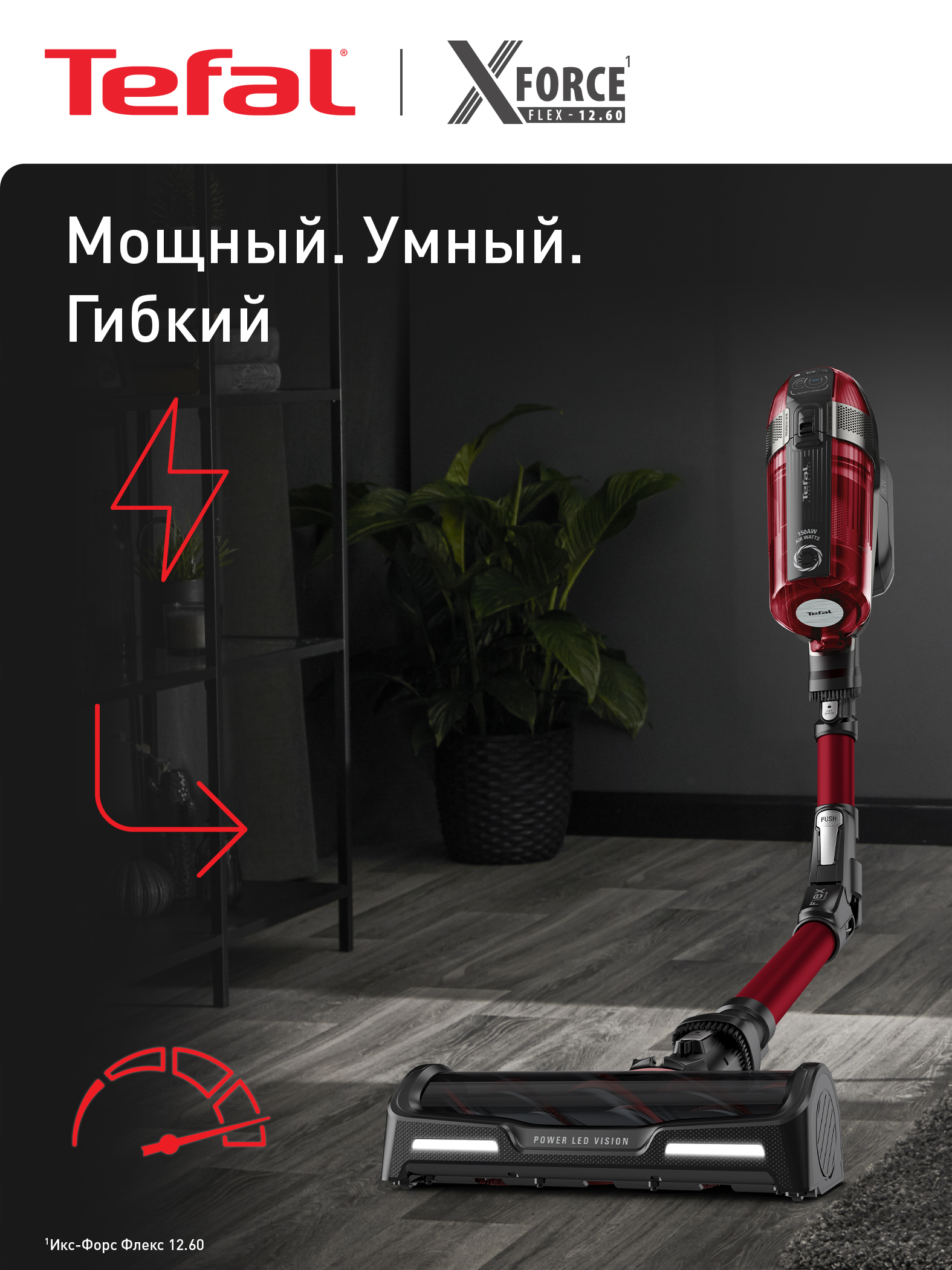 Беспроводной пылесос Tefal X-Force Flex 12.60 Animal Auto TY98A9WO - 