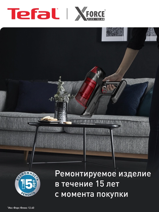 Беспроводной пылесос Tefal X-Force Flex 12.60 Animal Auto TY98A9WO