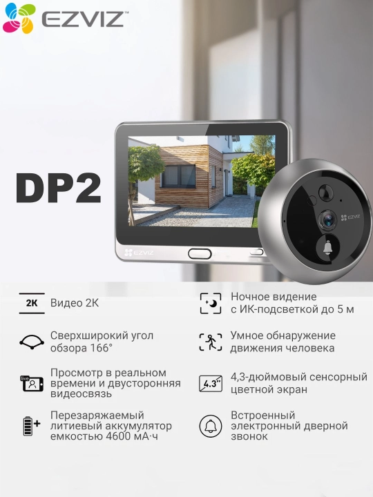 Ezviz DP2 3MP Doorbell - 