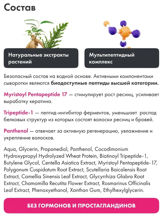 Toplash Lash & Brow Booster — сыворотка, восстановление и рост ресниц и бровей, 3 мл