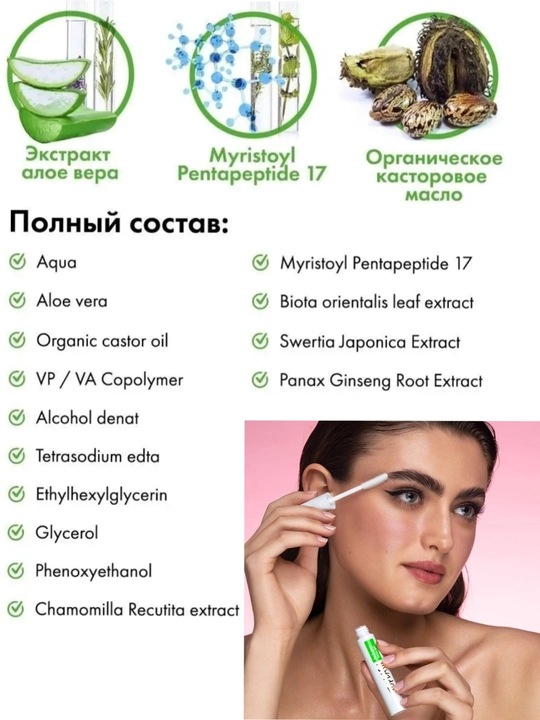 Toplash Fix & Grow Brow Gel — прозрачный гель для роста и фиксации бровей