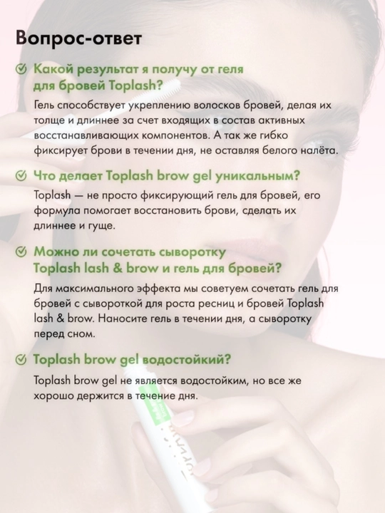 Toplash Lash Brow Booster XL средство для роста и восстановления ресниц и бровей, 6 мл
