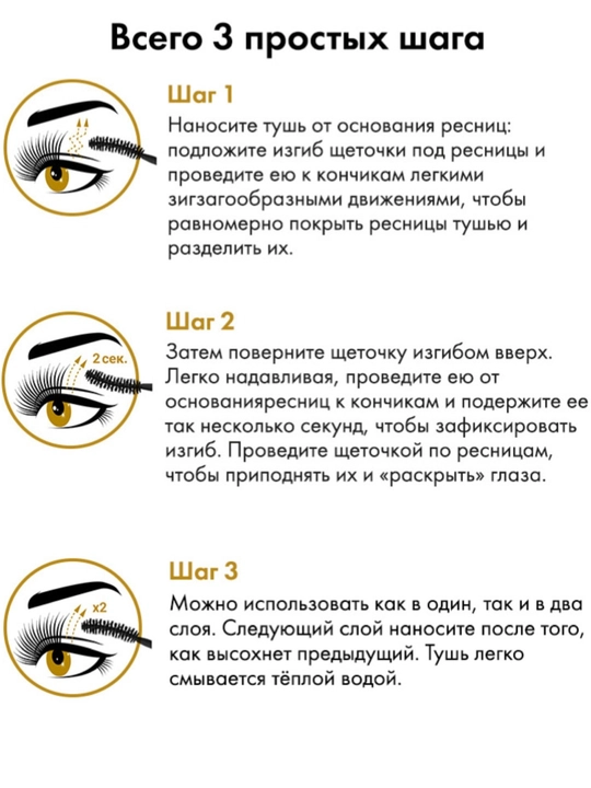 Toplash Extra Ebony Mascara — qora tush, hajm beruvchi va uzaytiruvchi effekt bilan