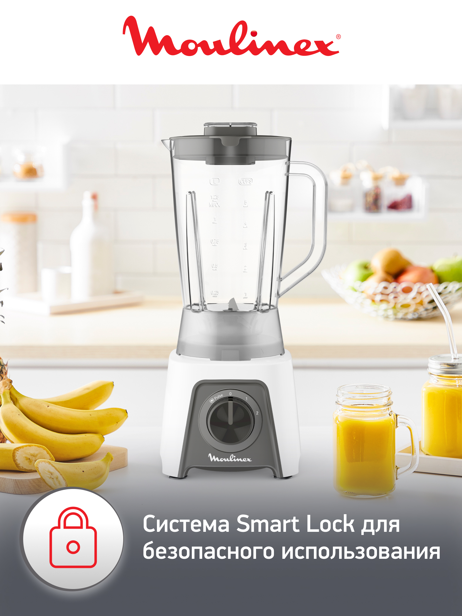 Блендер Moulinex Blendeo LM2C0110