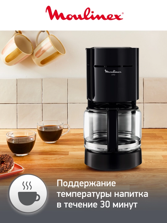 Капельная кофеварка на 12 чашек Moulinex UNO FG121811