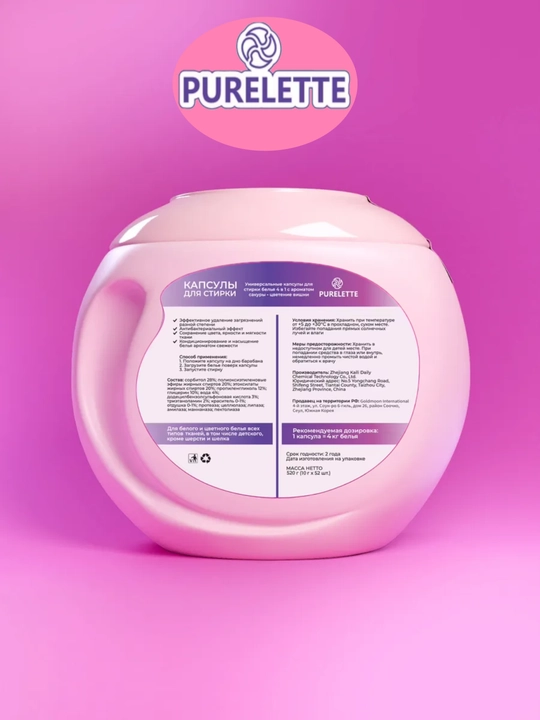 Капсулы для стирки, кондиционер и отбеливатель PURELETTE, 4 в 1, 52 штуки