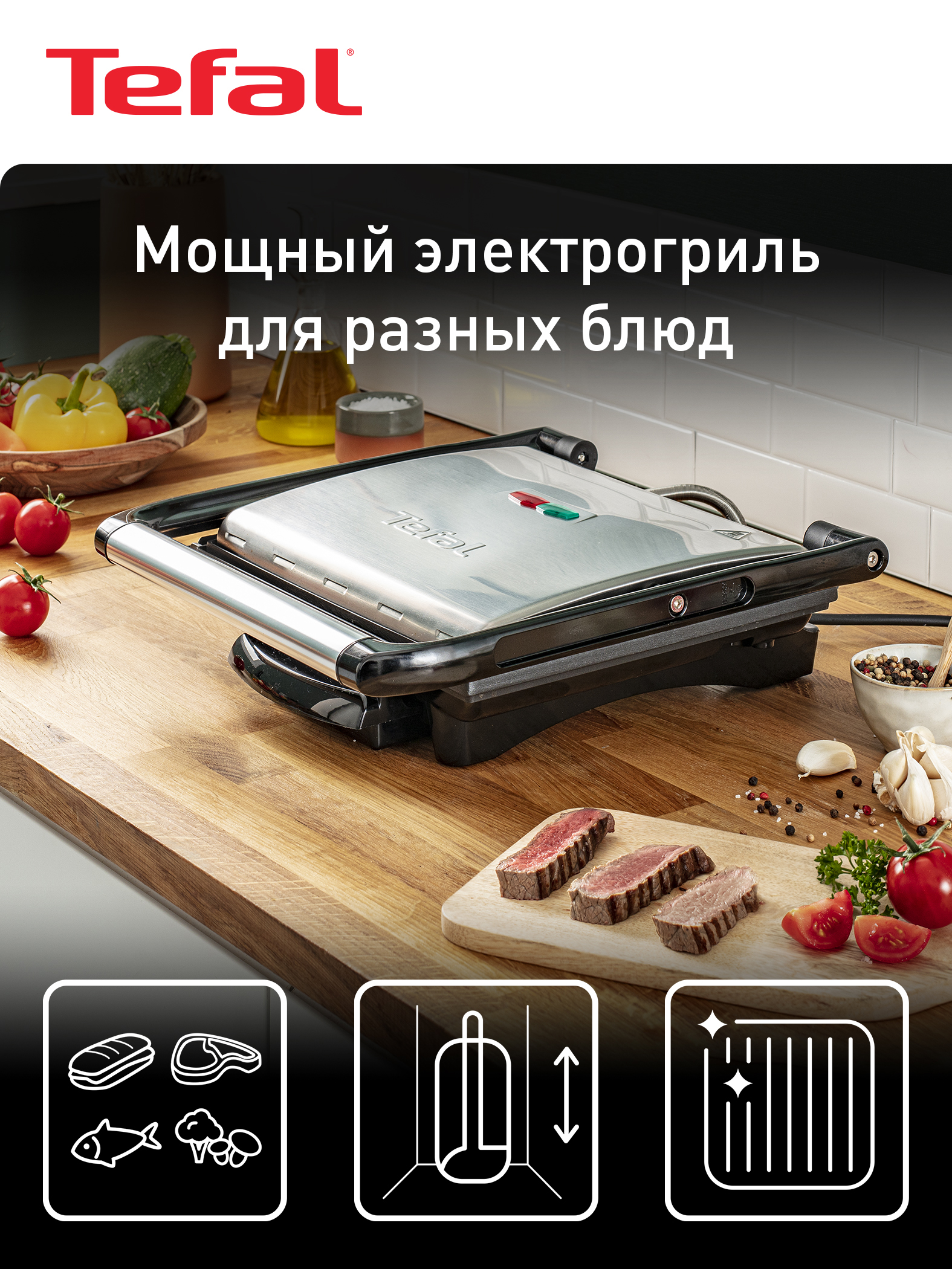 Elektr grill Tefal Inicio GC241D38 - 