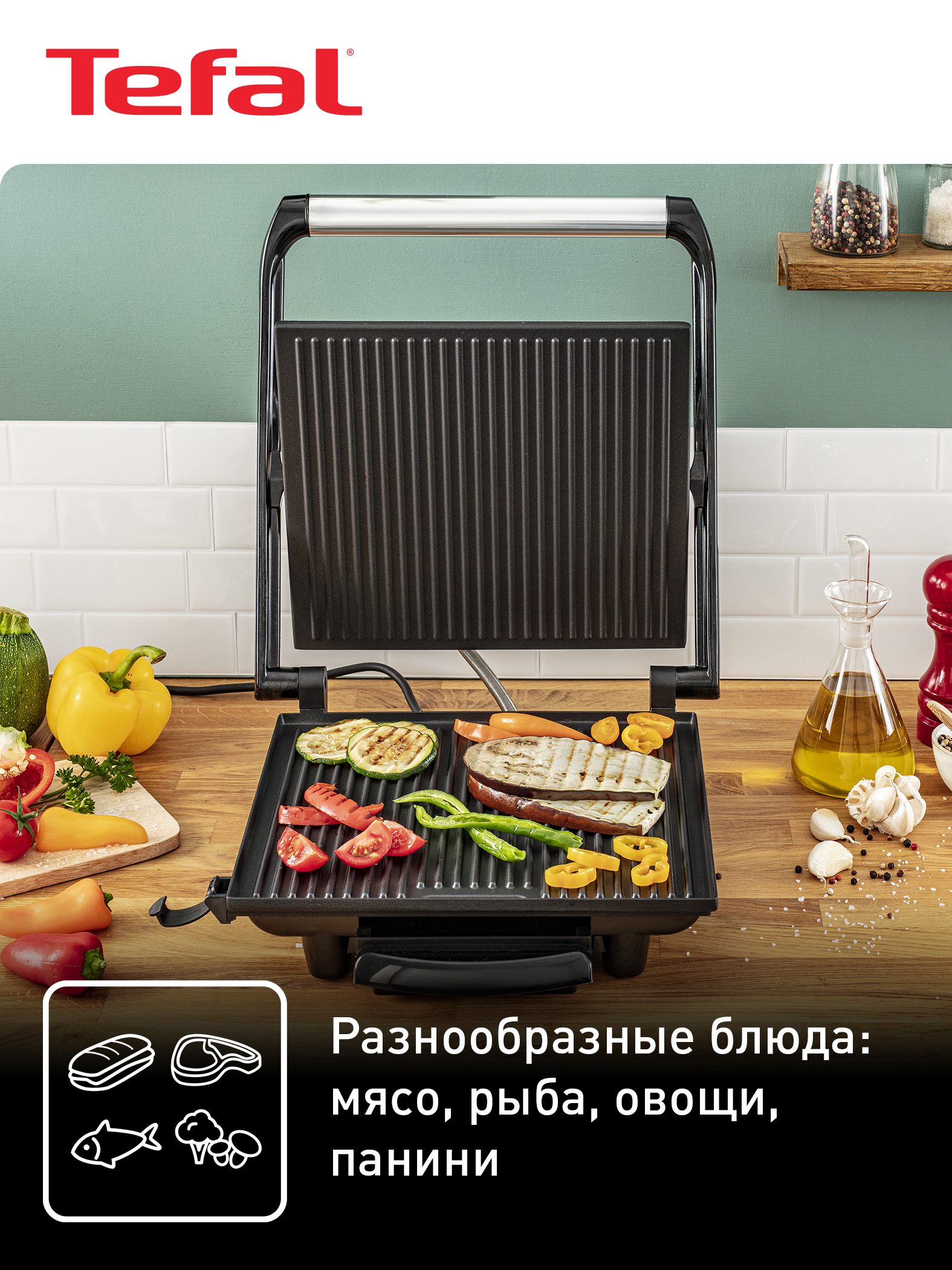 Elektr grill Tefal Inicio GC241D38