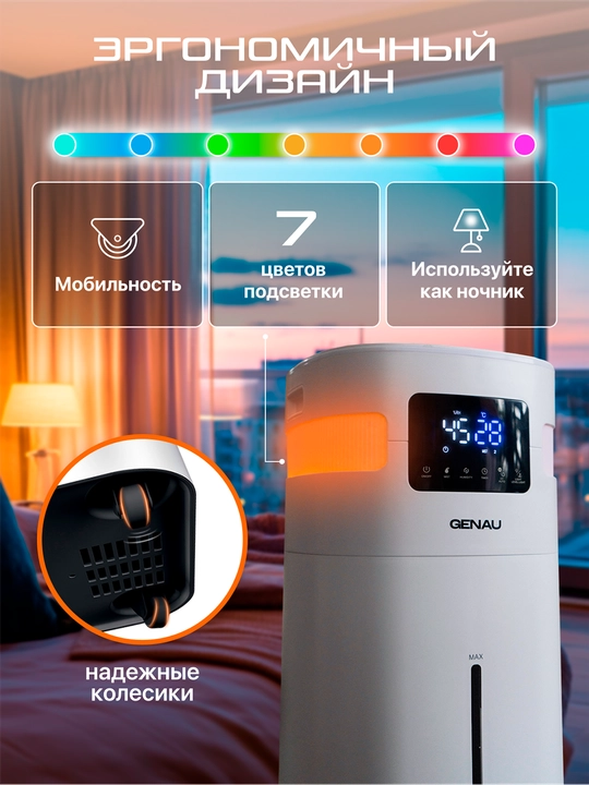 Увлажнитель воздуха Genau Fresh Air, борьба с сухим воздухом и вирусами, 20 л *AH0-01A