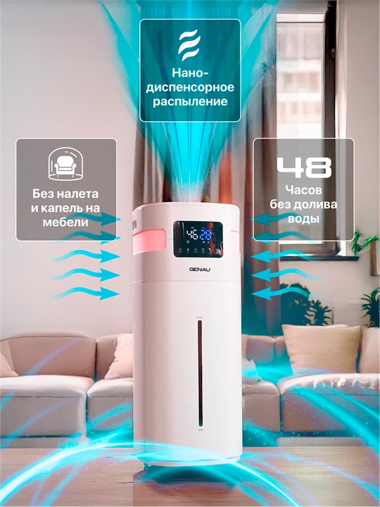 Увлажнитель воздуха Genau Fresh Air, борьба с сухим воздухом и вирусами, 20 л *AH0-01A