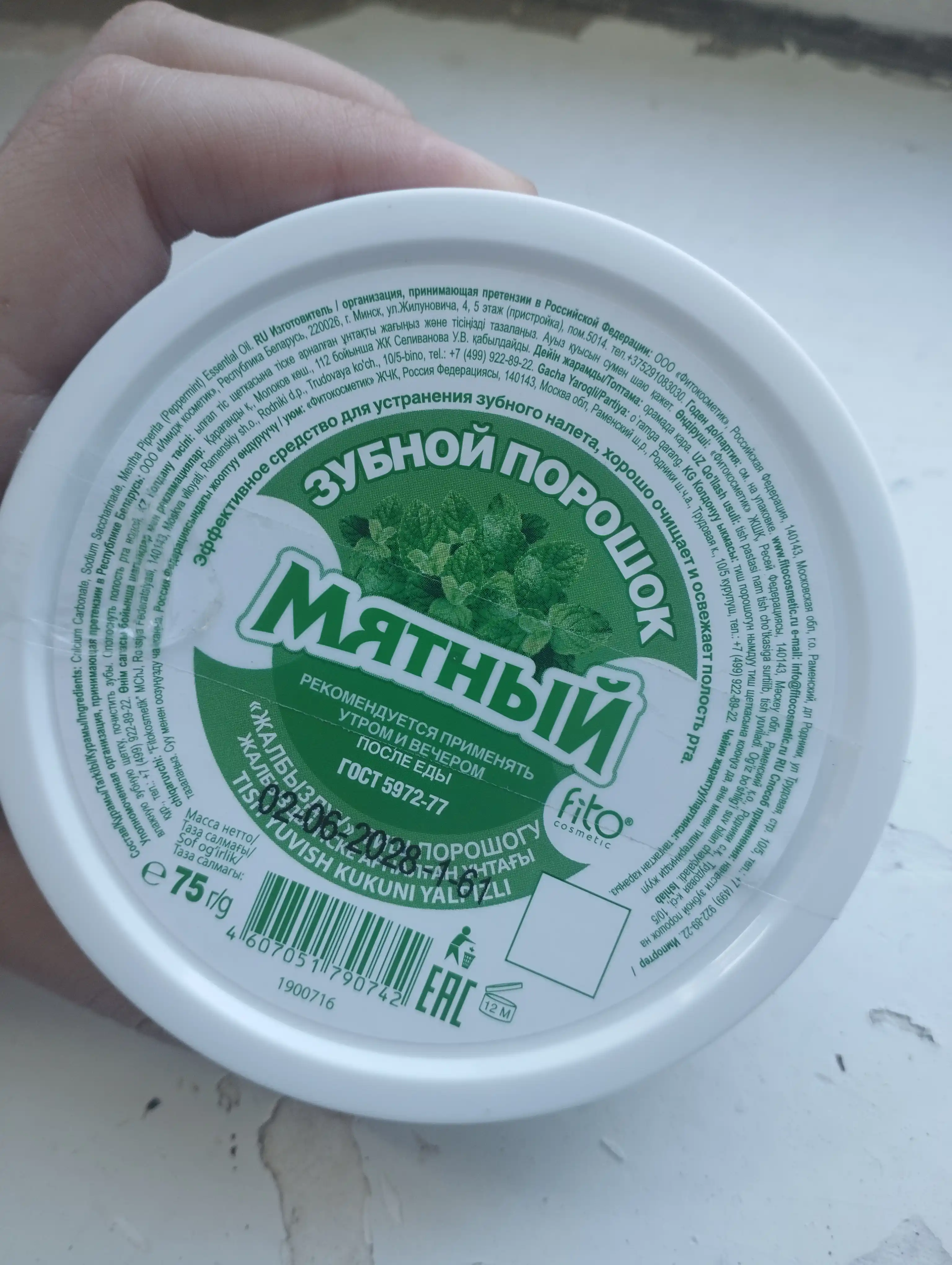Tish kukuni yalpizli, 75g
