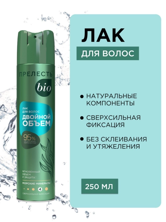 Лак для волос сверх сильная фиксация Прелесть Bio Двойной объем 250 мл - 