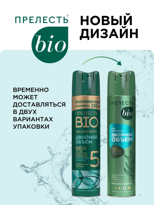 Лак для волос сверх сильная фиксация Прелесть Bio Двойной объем 250 мл