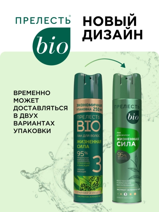Лак для волос сильная фиксация Прелесть Bio Жизненная сила  250 мл