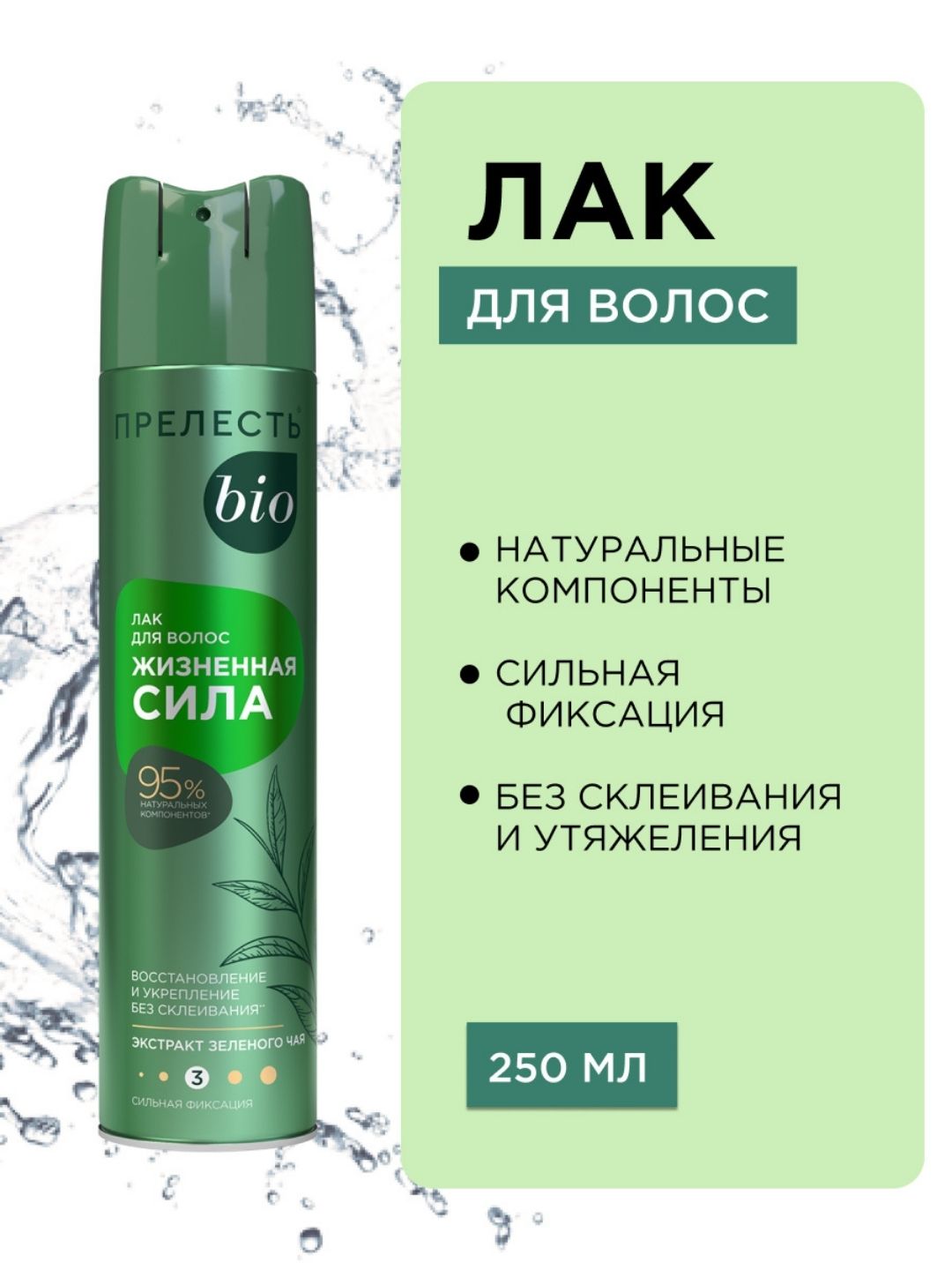Лак для волос сильная фиксация Прелесть Bio Жизненная сила  250 мл - 