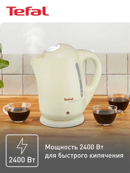 Электрический чайник TEFAL Silver Ion BF925232