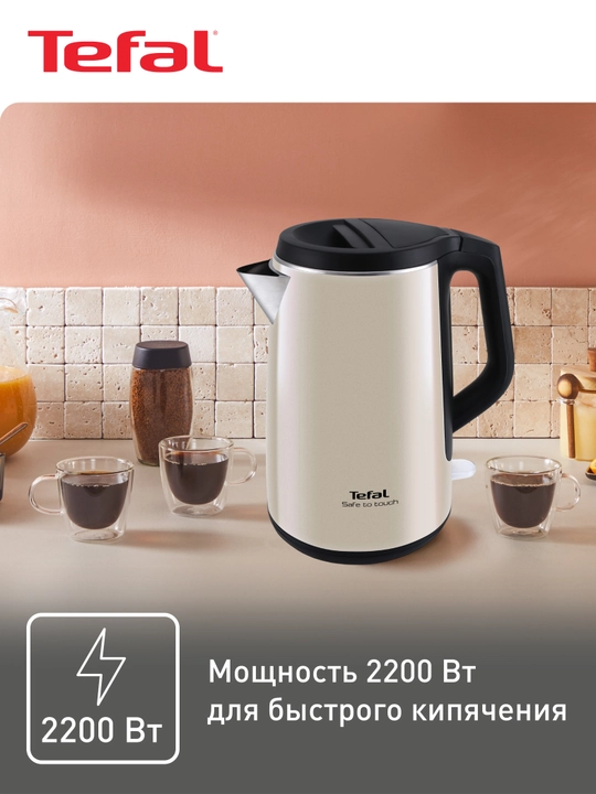 Электрический чайник Tefal Safe to touch KO371I30