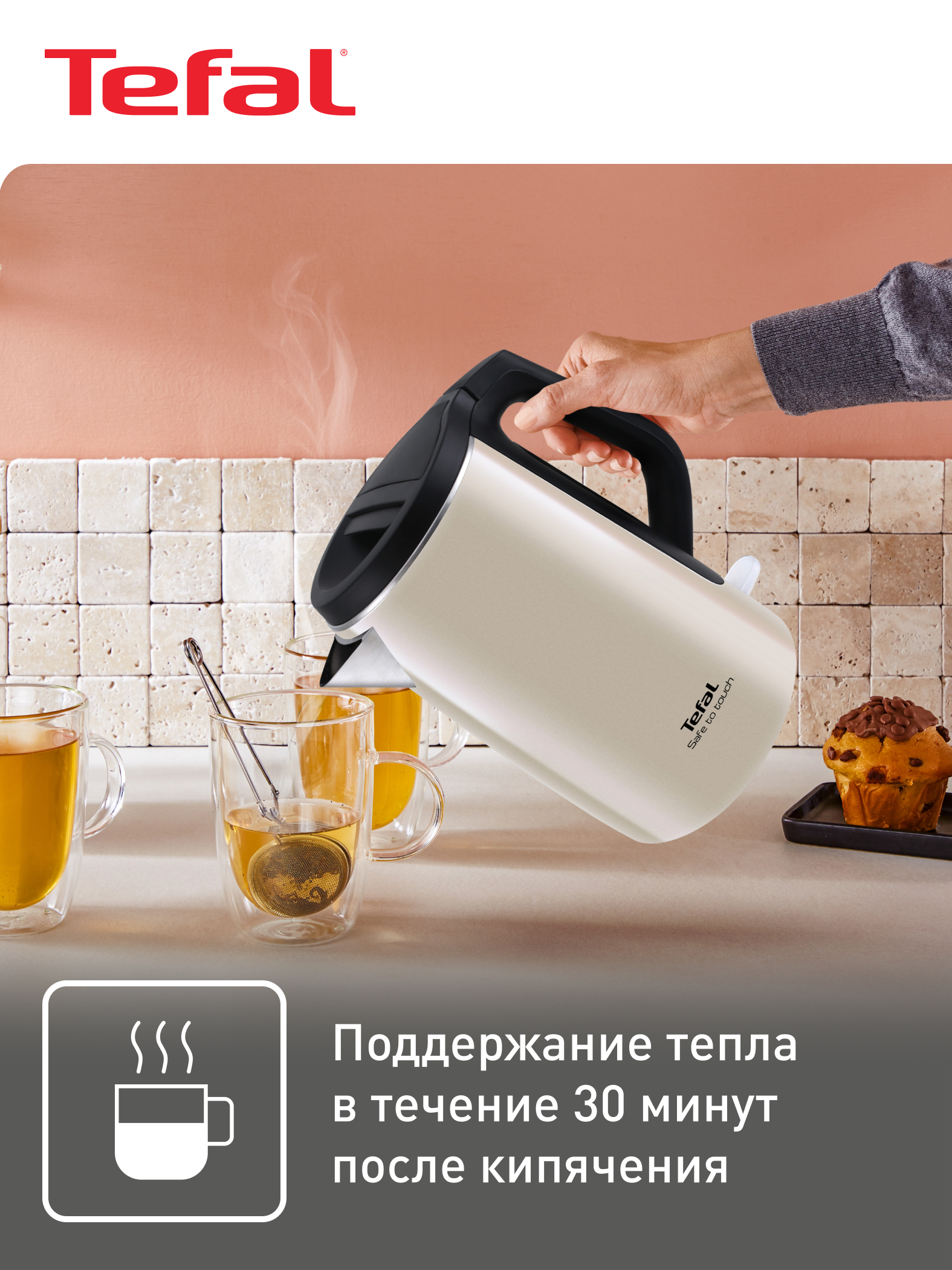Электрический чайник Tefal Safe to touch KO371I30