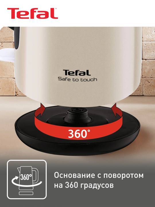 Электрический чайник Tefal Safe to touch KO371I30