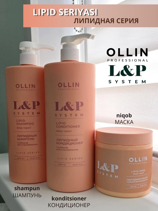 OLLIN L&P SYSTEM профессиональная липидная маска для сухих и поврежденных волос, 500 мл