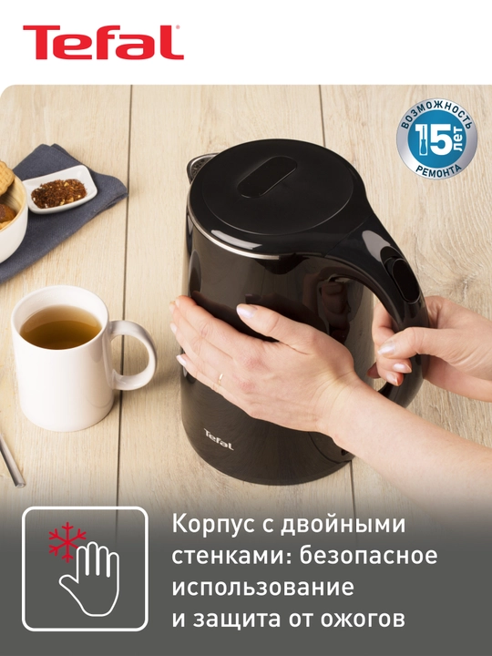 Электрический чайник Tefal Safe to Touch KO260830