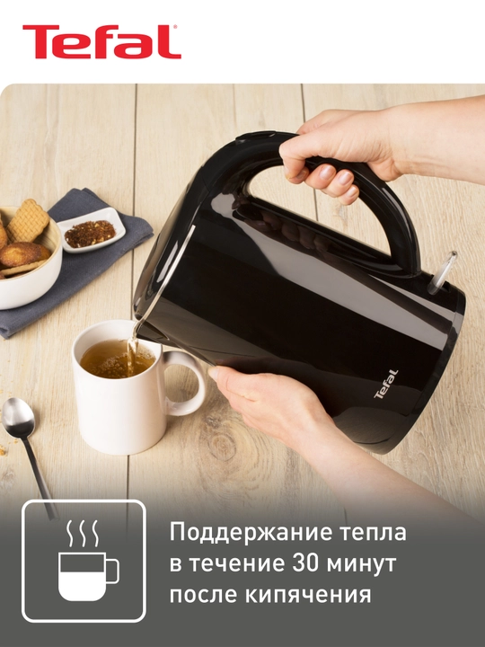 Электрический чайник Tefal Safe to Touch KO260830