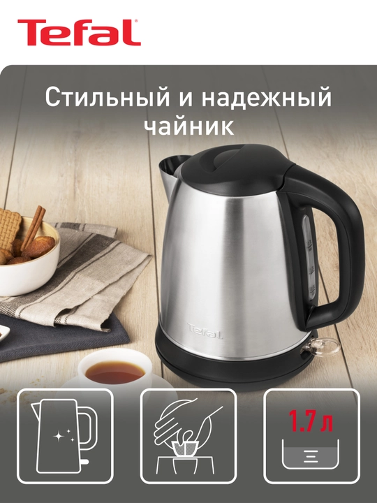 Электрический чайник Tefal Confidence KI270D30 - 