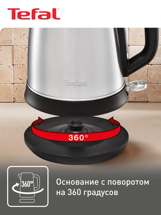 Электрический чайник Tefal Confidence KI270D30