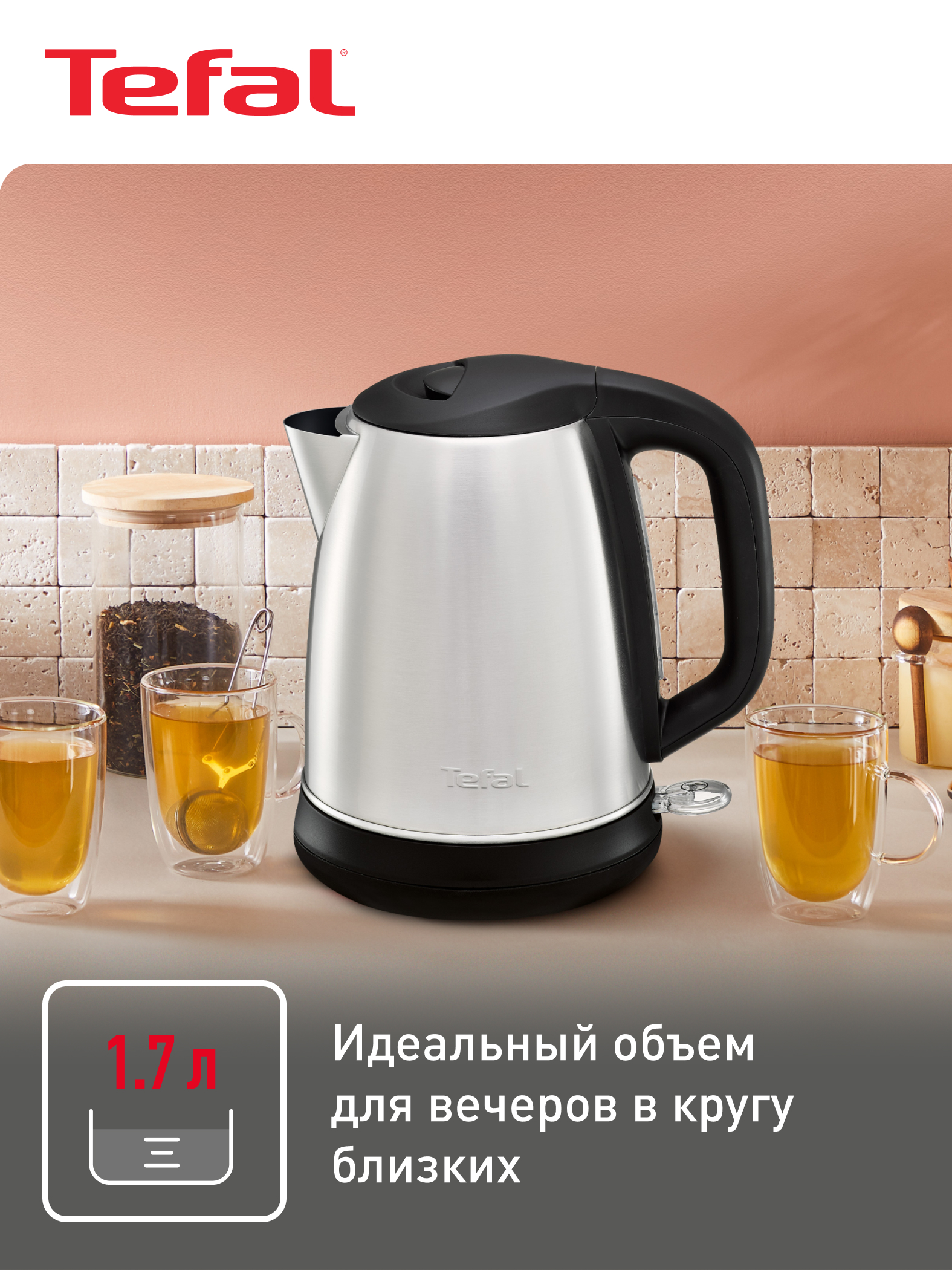 Электрический чайник Tefal Confidence KI270D30