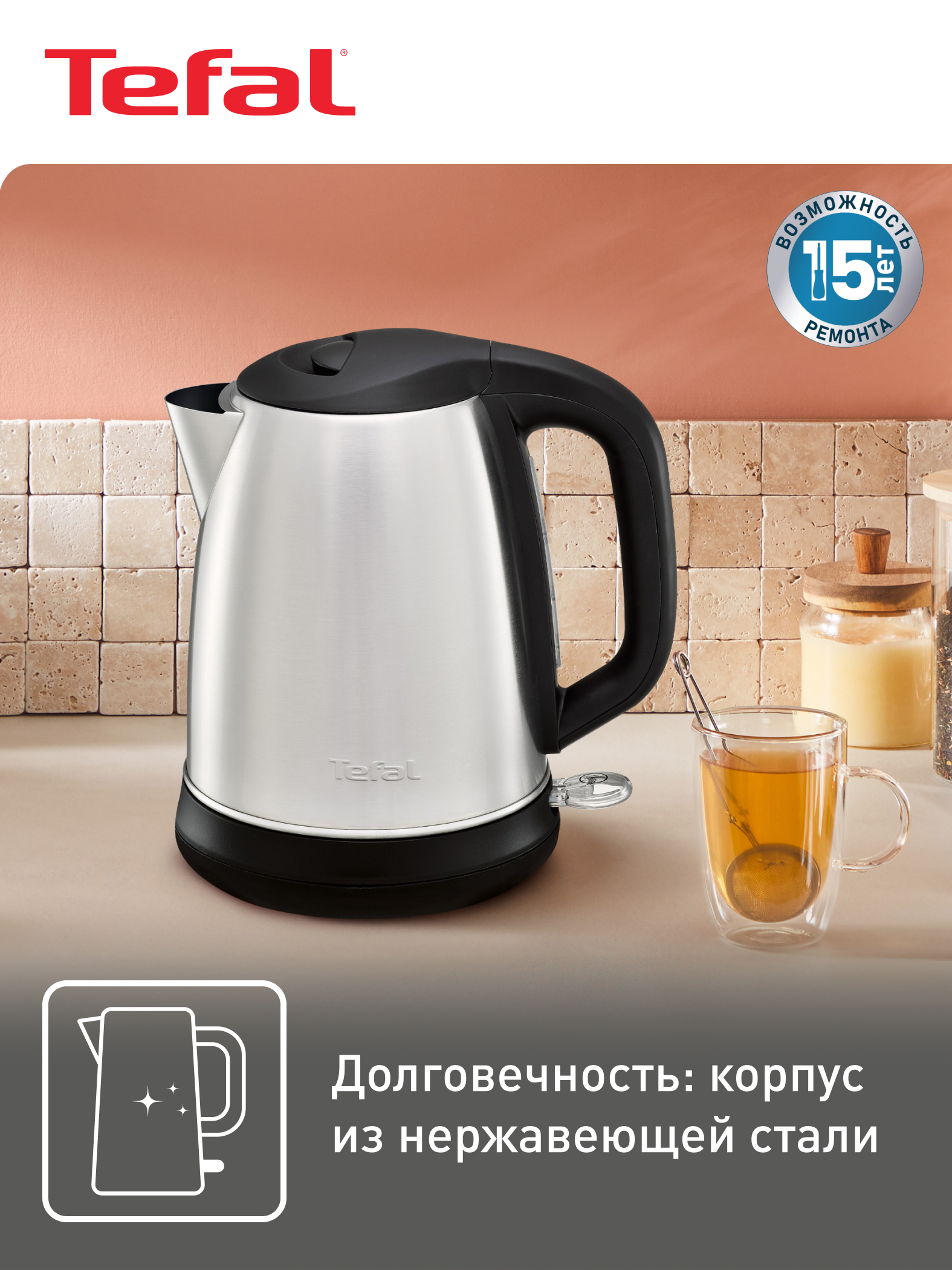 Электрический чайник Tefal Confidence KI270D30