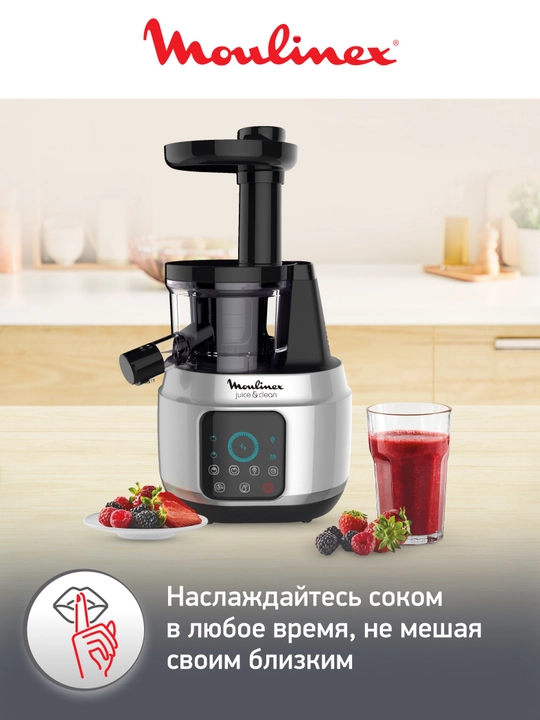 Соковыжималка шнековая Moulinex Juice & Clean ZU420E10