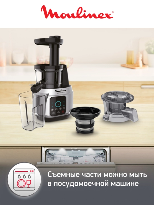 Соковыжималка шнековая Moulinex Juice & Clean ZU420E10