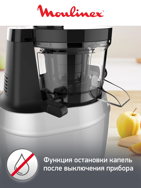 Соковыжималка шнековая Moulinex Juice & Clean ZU420E10