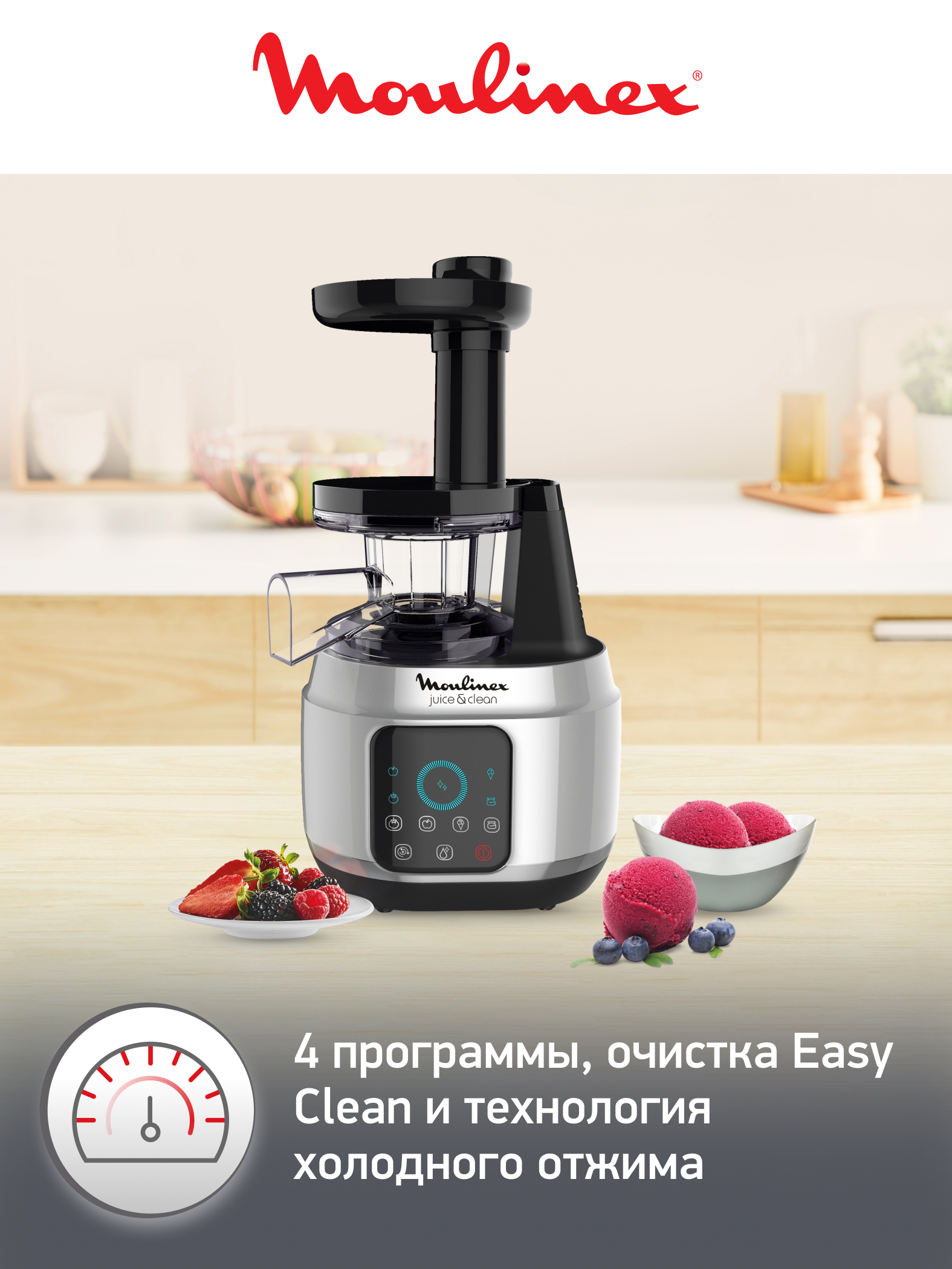Соковыжималка шнековая Moulinex Juice & Clean ZU420E10