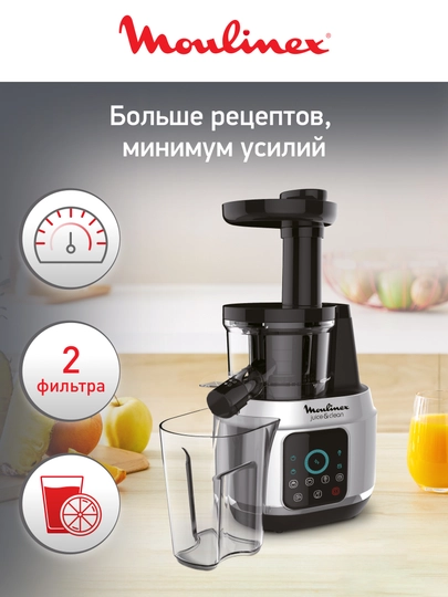 Соковыжималка шнековая Moulinex Juice & Clean ZU420E10 - 