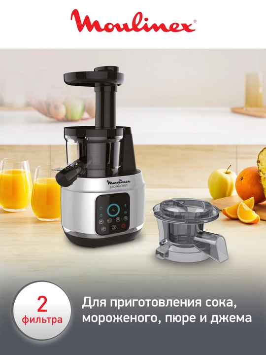 Соковыжималка шнековая Moulinex Juice & Clean ZU420E10